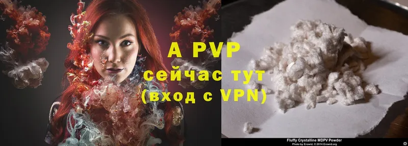 продажа наркотиков  Наволоки  Alpha PVP кристаллы 