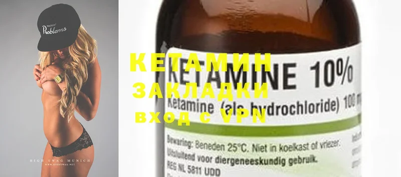 цена   Наволоки  КЕТАМИН ketamine 